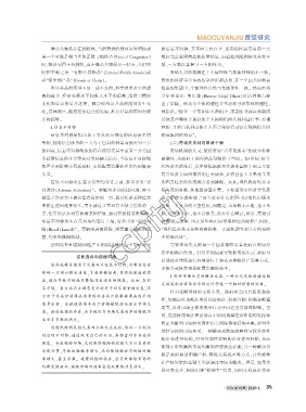 Page 35 贸促新观察16