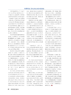 Page 贸促新观察18