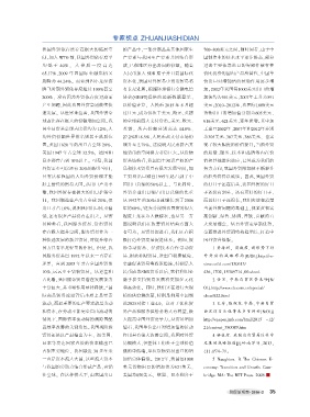 Page 35 23期