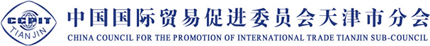 天津市外资企业诉求直报平台